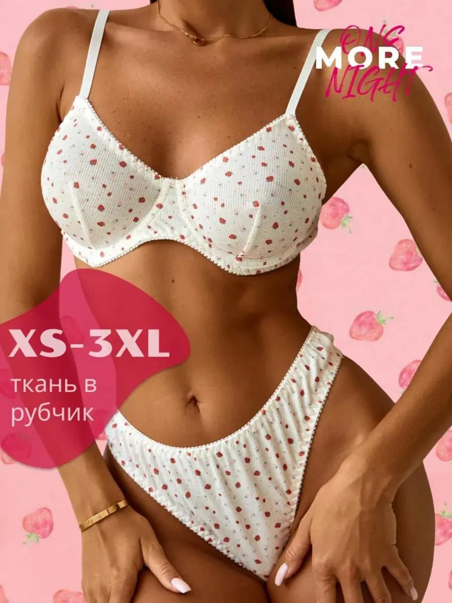 Красивое нижнее белье комплект