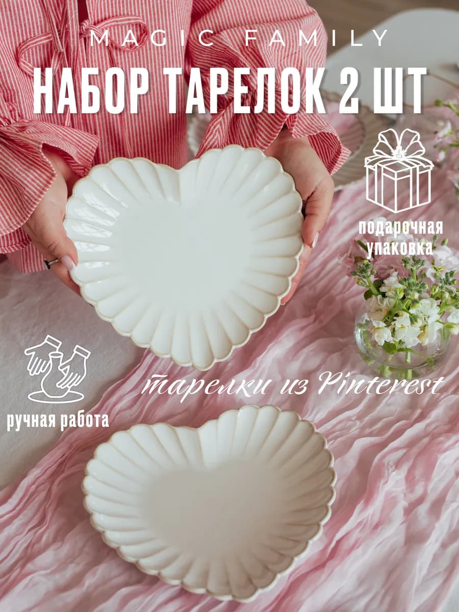 Набор тарелок 2 шт обеденных 21,5х19,5 см плоских
