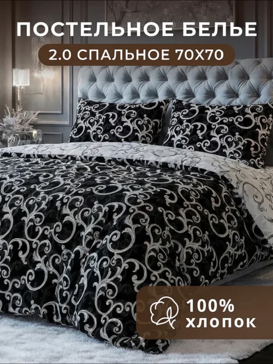 Постельное белье бязь 2 сп с Европростыней (наволочки 70*70)