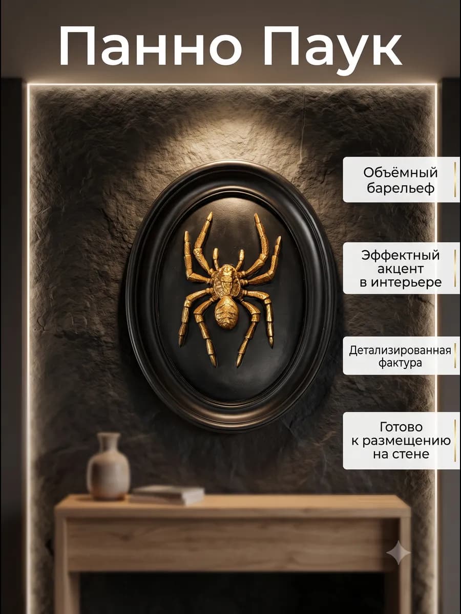 Панно на стену картина барельеф