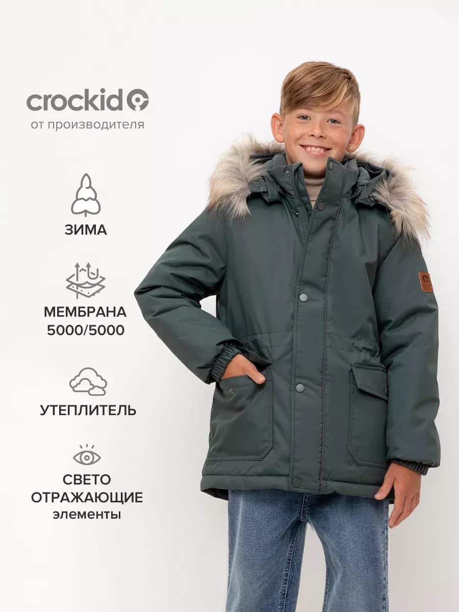 Мембранная зимняя куртка для мальчика