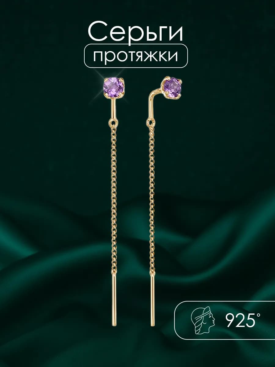 Серьги протяжки серебро 925 с фианитами
