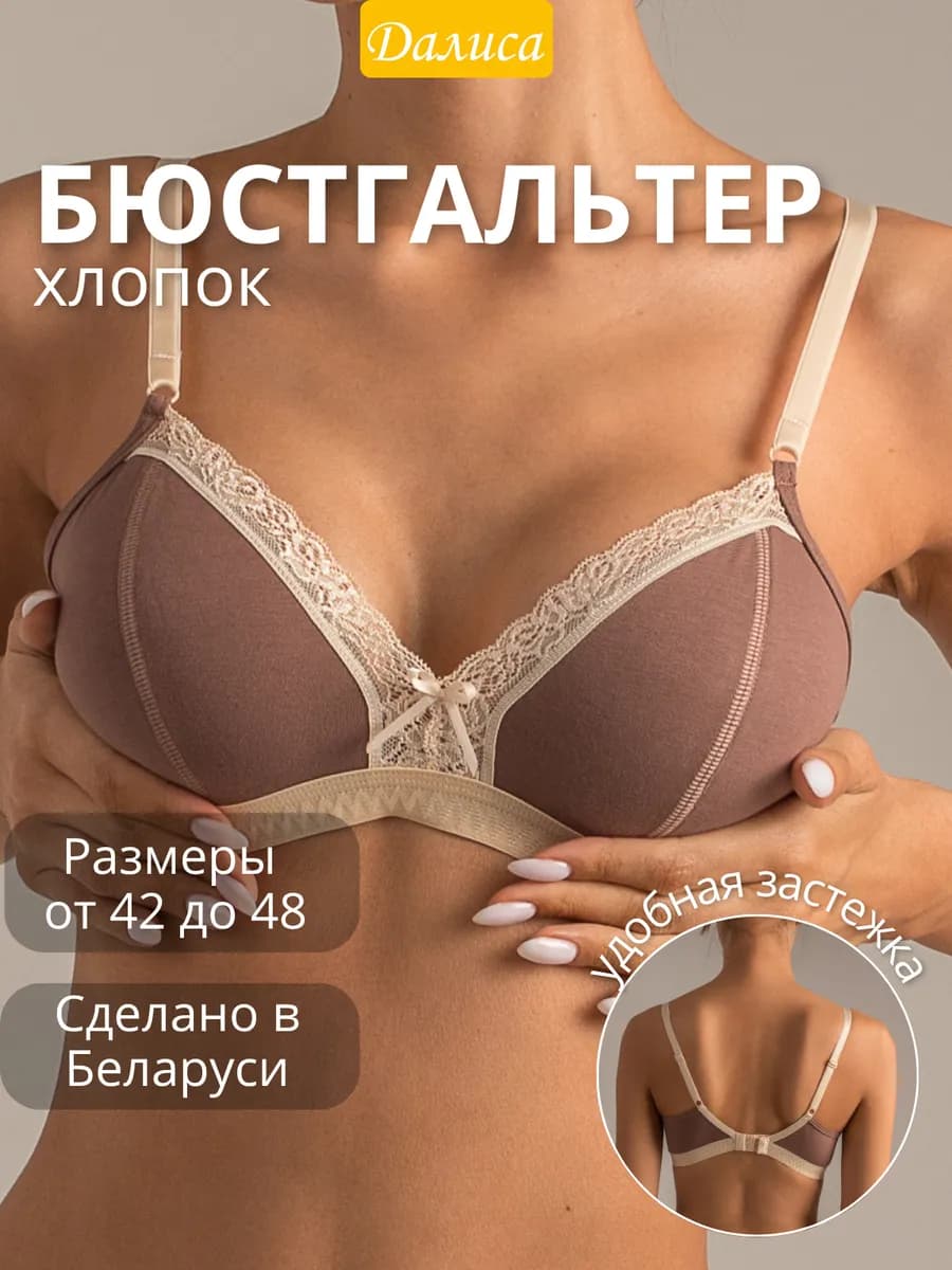 Бюстгальтер женский без косточек