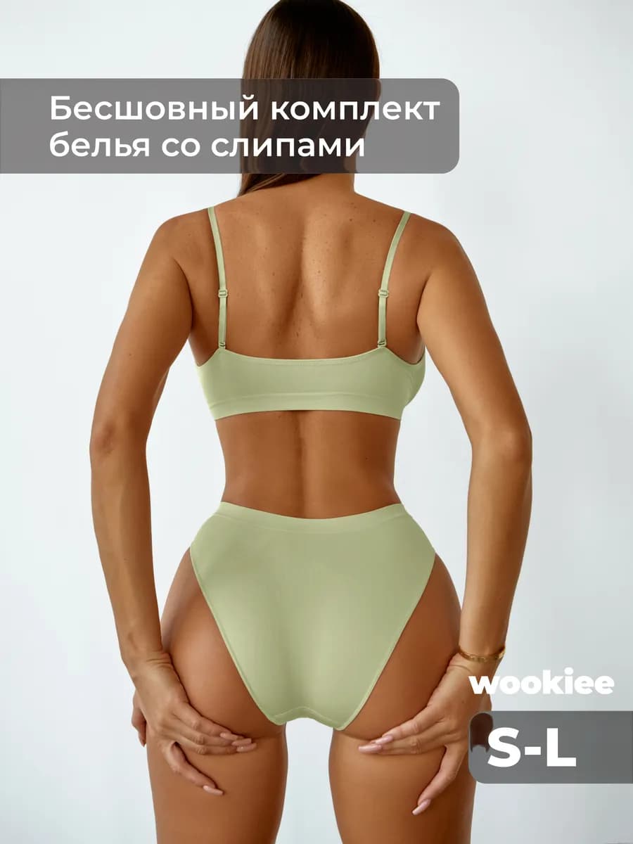 Нижнее белье комплект бесшовный с топиком