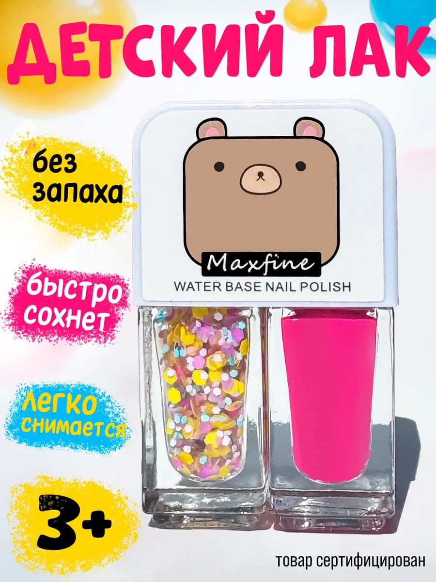 Лак для ногтей детский на водной основе розовый