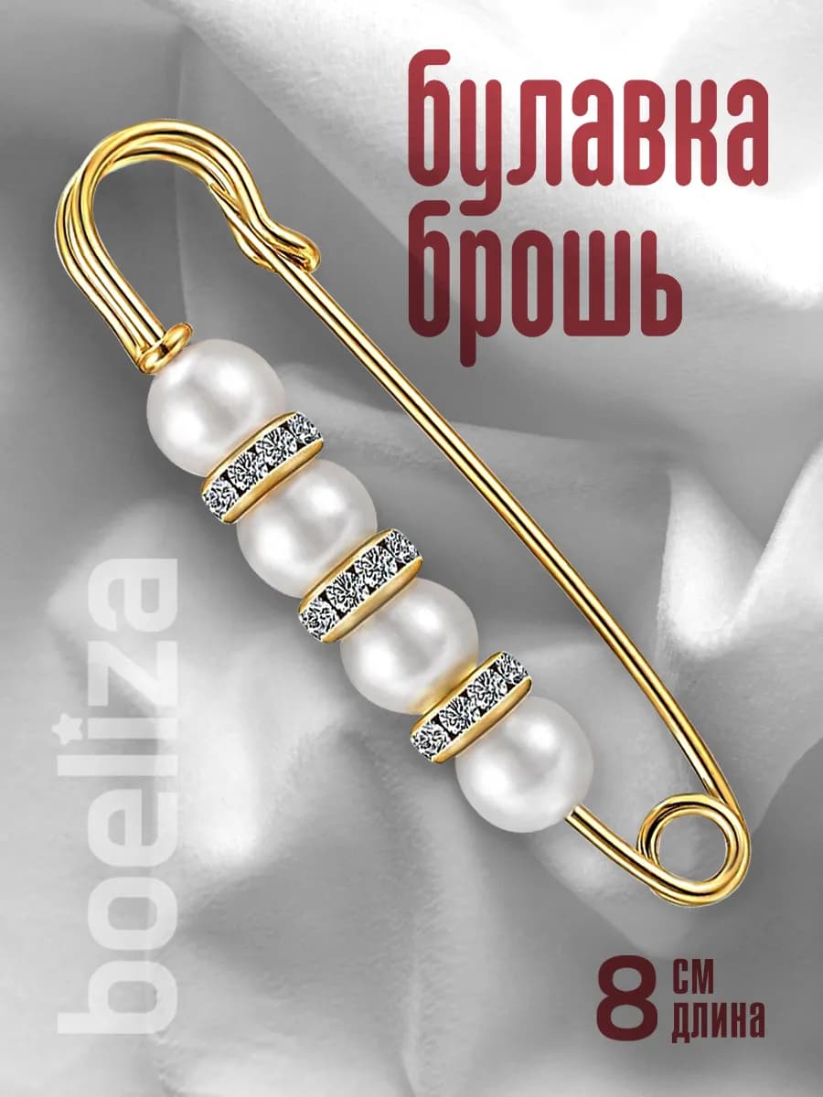 Брошь булавка