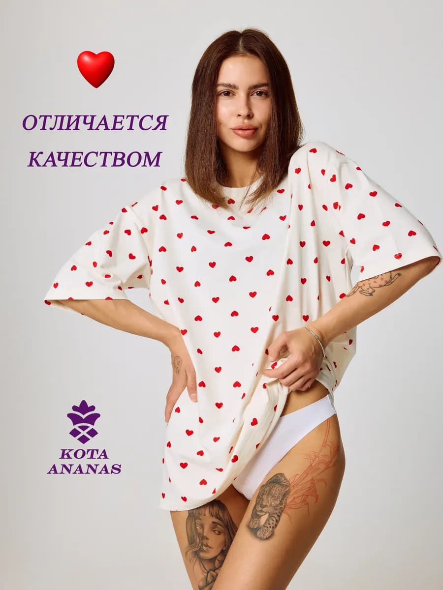 Туника домашняя футболка оверсайз удлиненная с сердечками