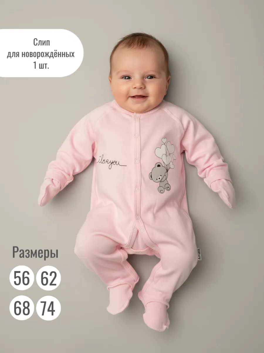 Комбинезон нательный слип для новорожденных на кнопках
