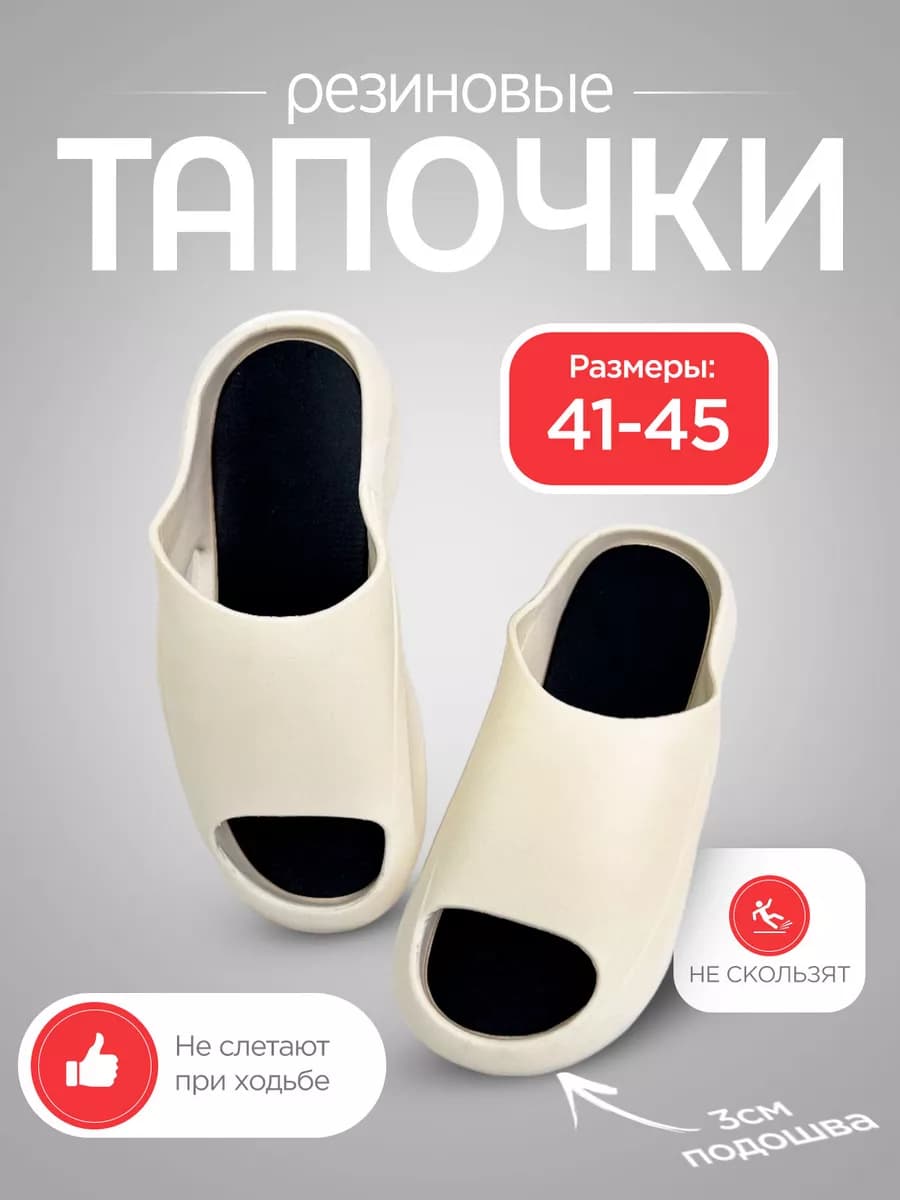 Шлепки тапочки резиновые пляжная обувь