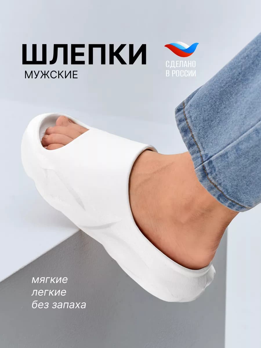 Шлепки резиновые