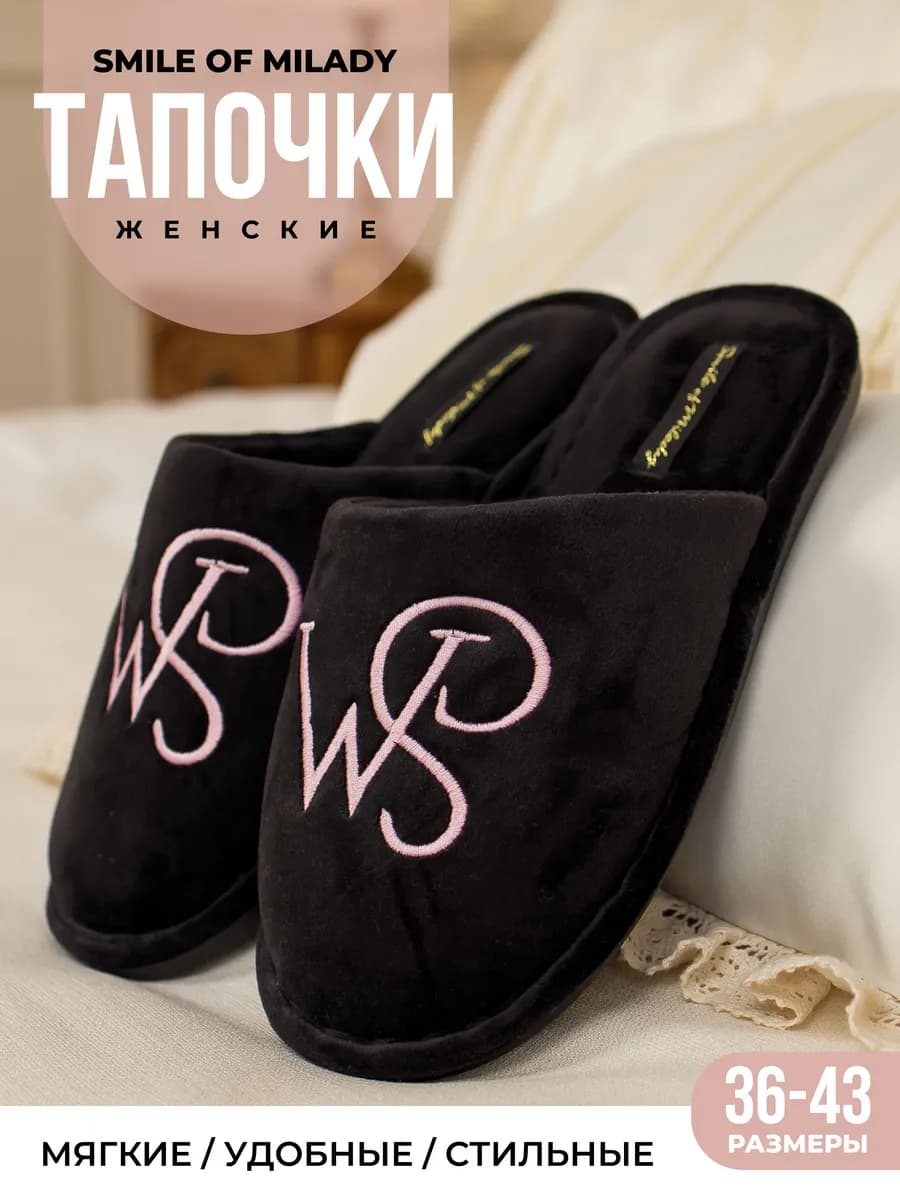 Тапочки домашние закрытые