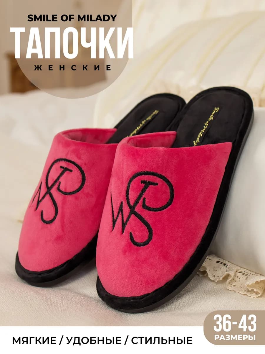 Тапочки домашние закрытые