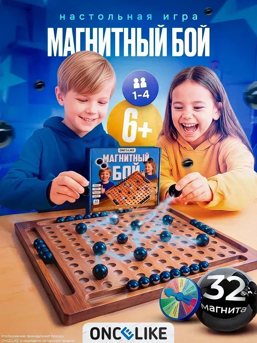 Магнитный бой, настольная игра
