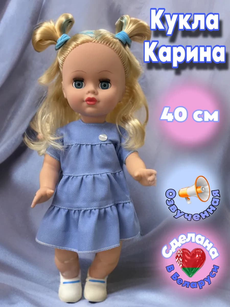Кукла для девочки говорящая 40 см Карина 10