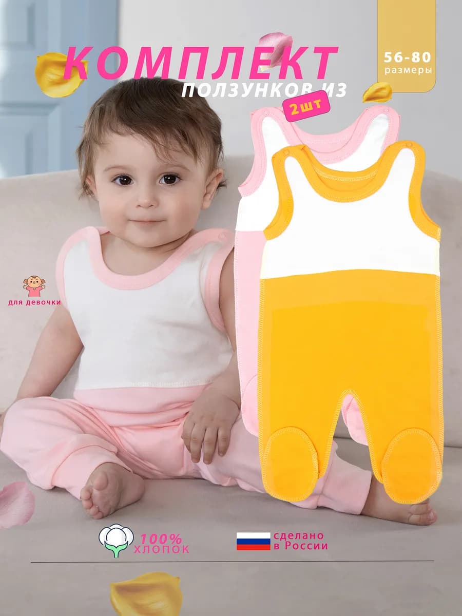 Набор ползунков на лямках для новорожденных