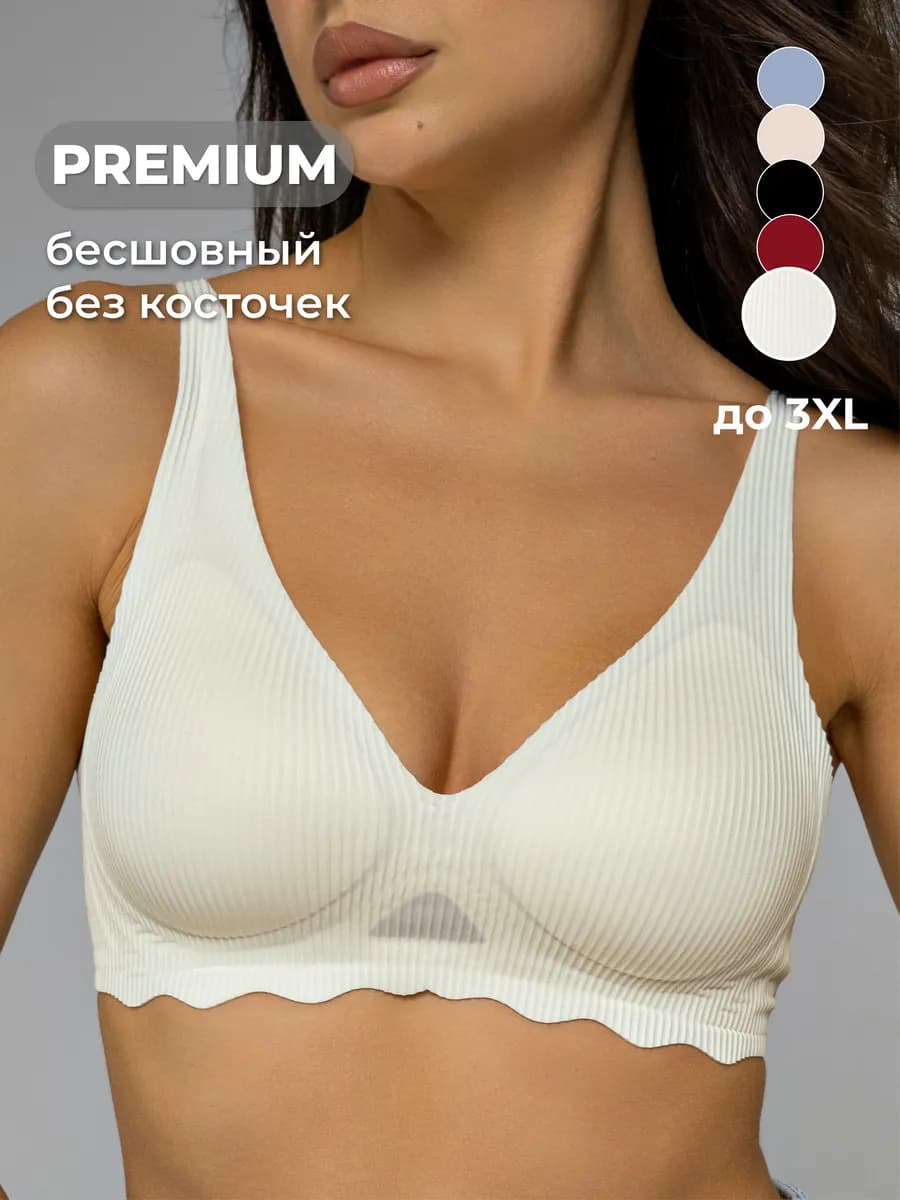 Бюстгальтер бесшовный без косточек в рубчик