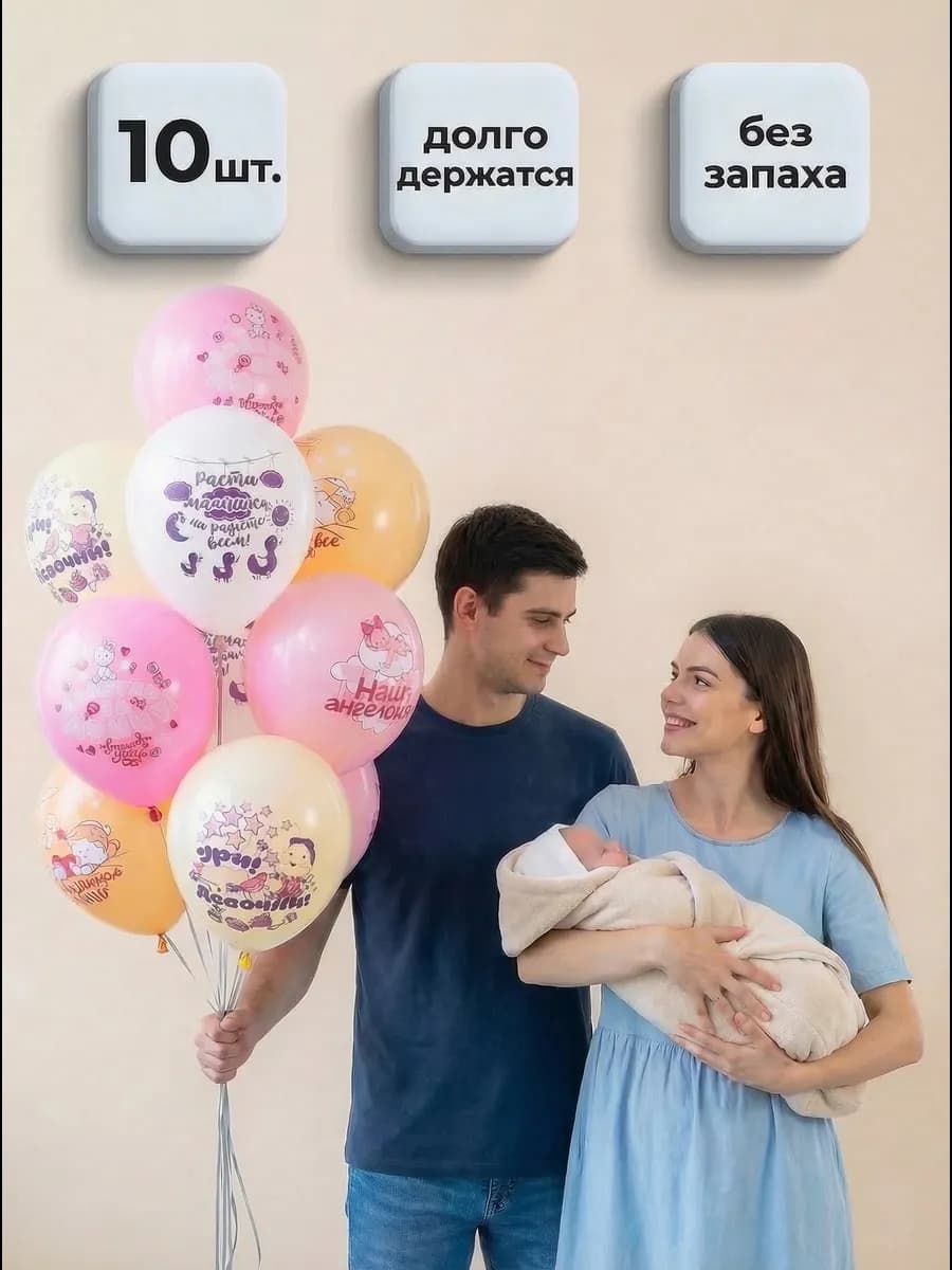 Набор шаров на выписку девочки