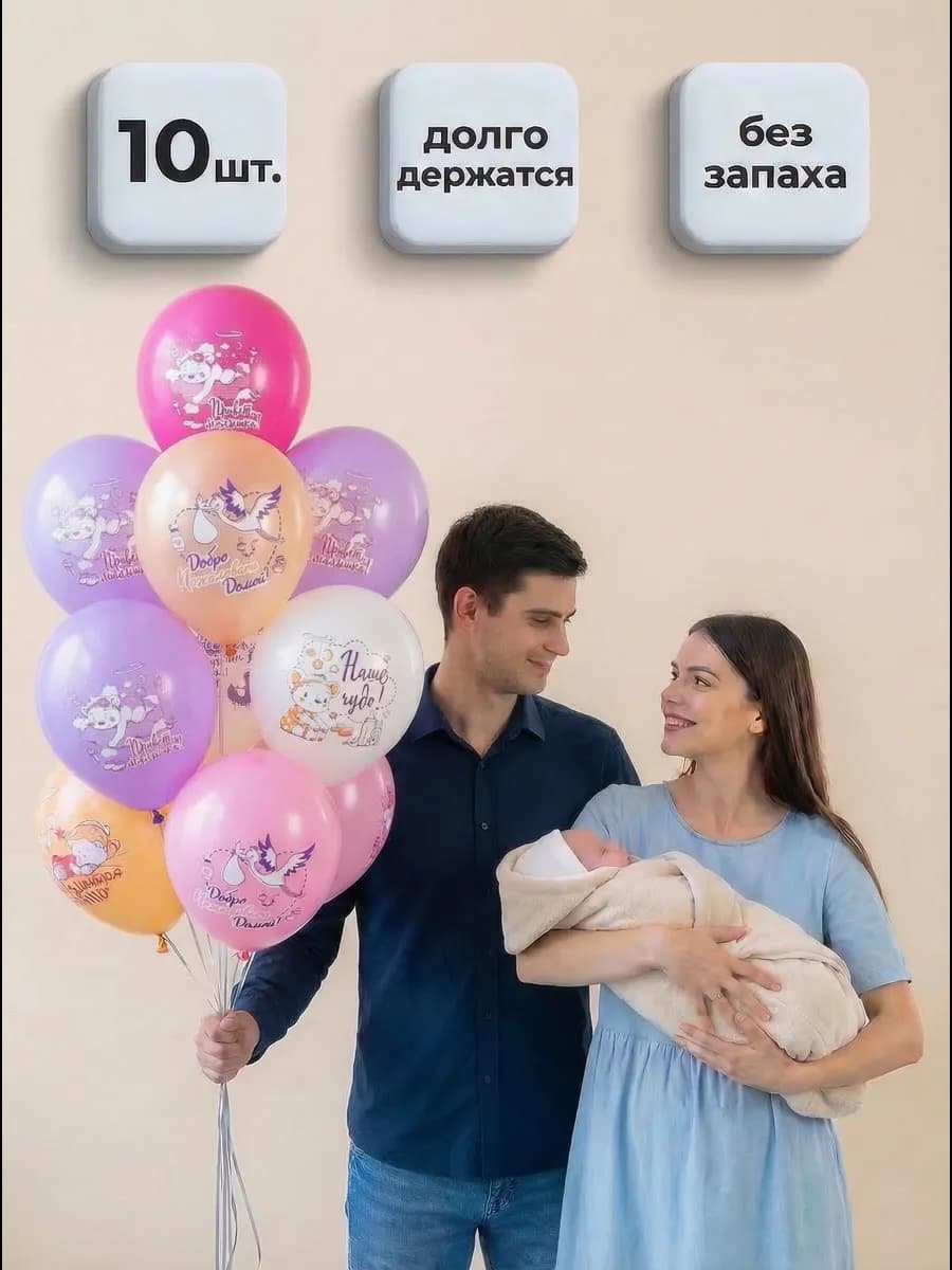 Шарики на выписку девочки