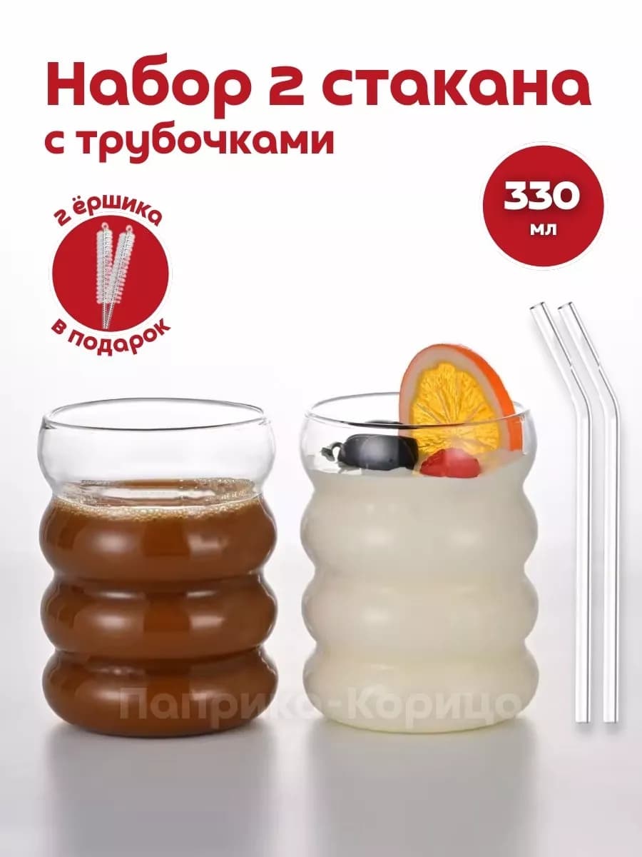 Стакан с трубочкой стеклянный 330мл