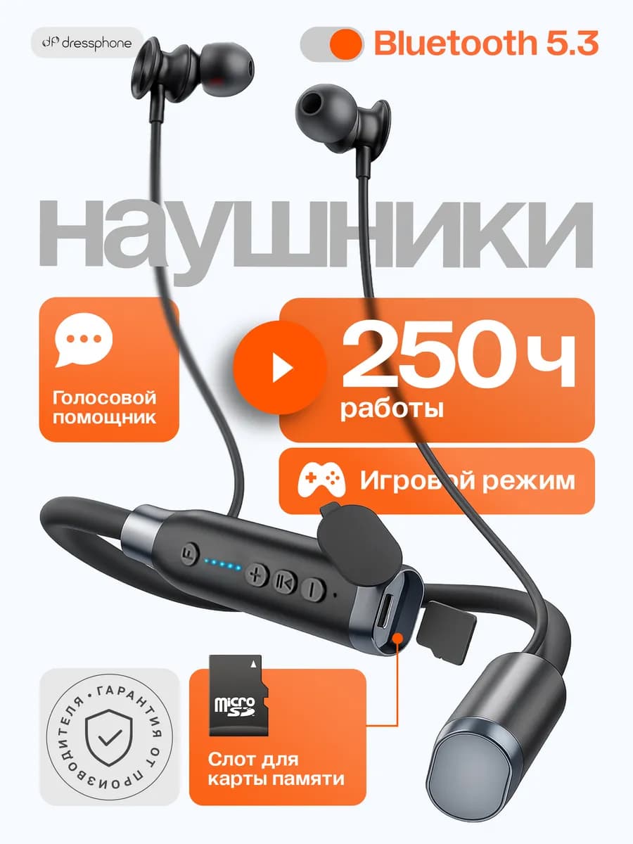 Беспроводные спортивные наушники с микрофоном для телефона