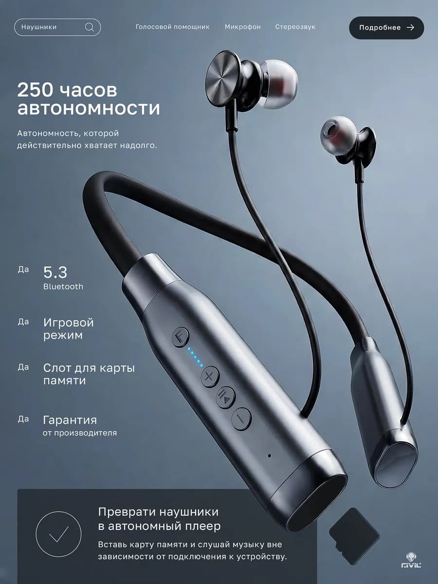 Беспроводные наушники с микрофоном спортивные для телефона