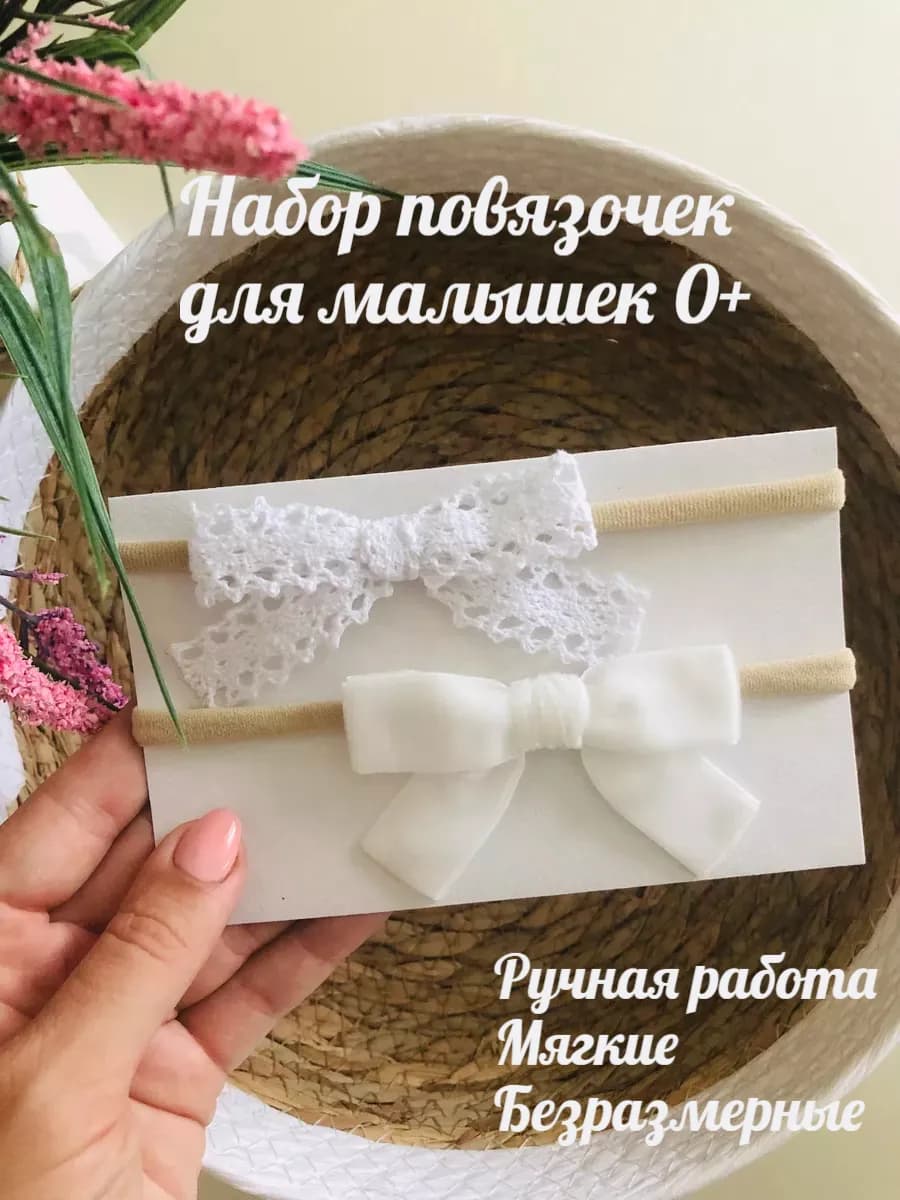 Повязки на голову для новорожденных малышей набор