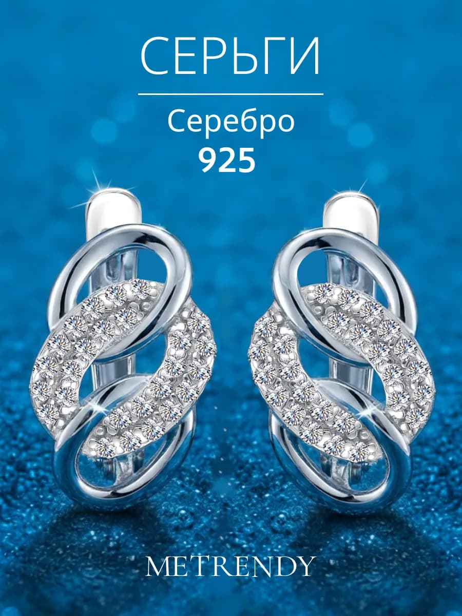 Серьги серебряные 925 пробы