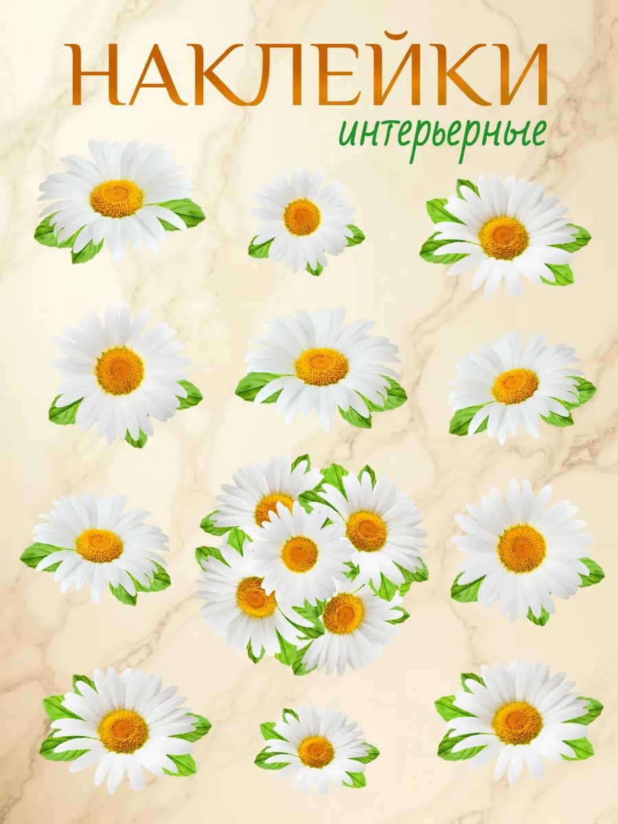 Наклейки интерьерные на стену для кухни