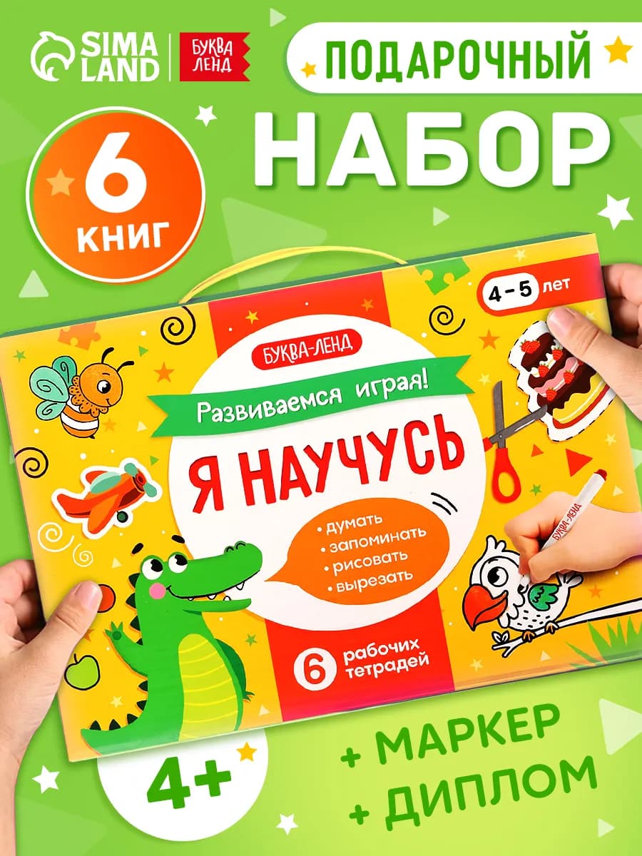 Набор для девочки