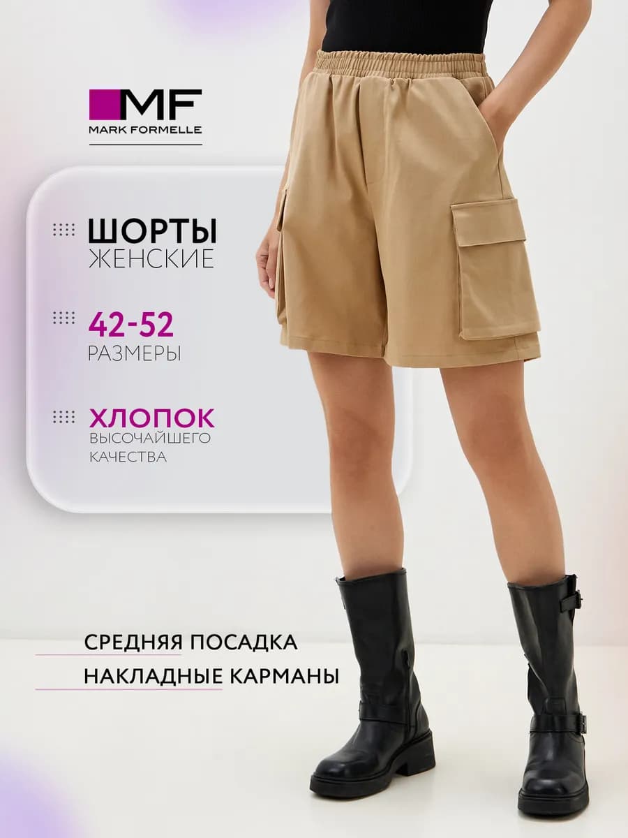 Шорты летние карго хлопок на резинке