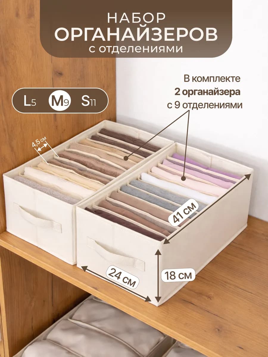Органайзеры для хранения вещей