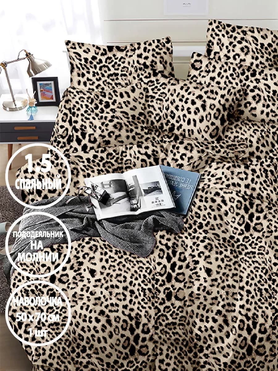 Постельное белье 1.5 спальное на молнии, наволочка 50х70 1шт
