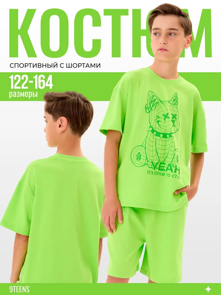 Костюм домашний футболка и шорты