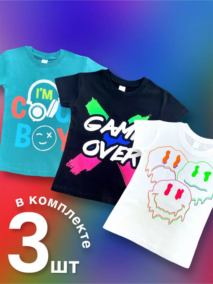 Футболки с принтом комплект 3 шт