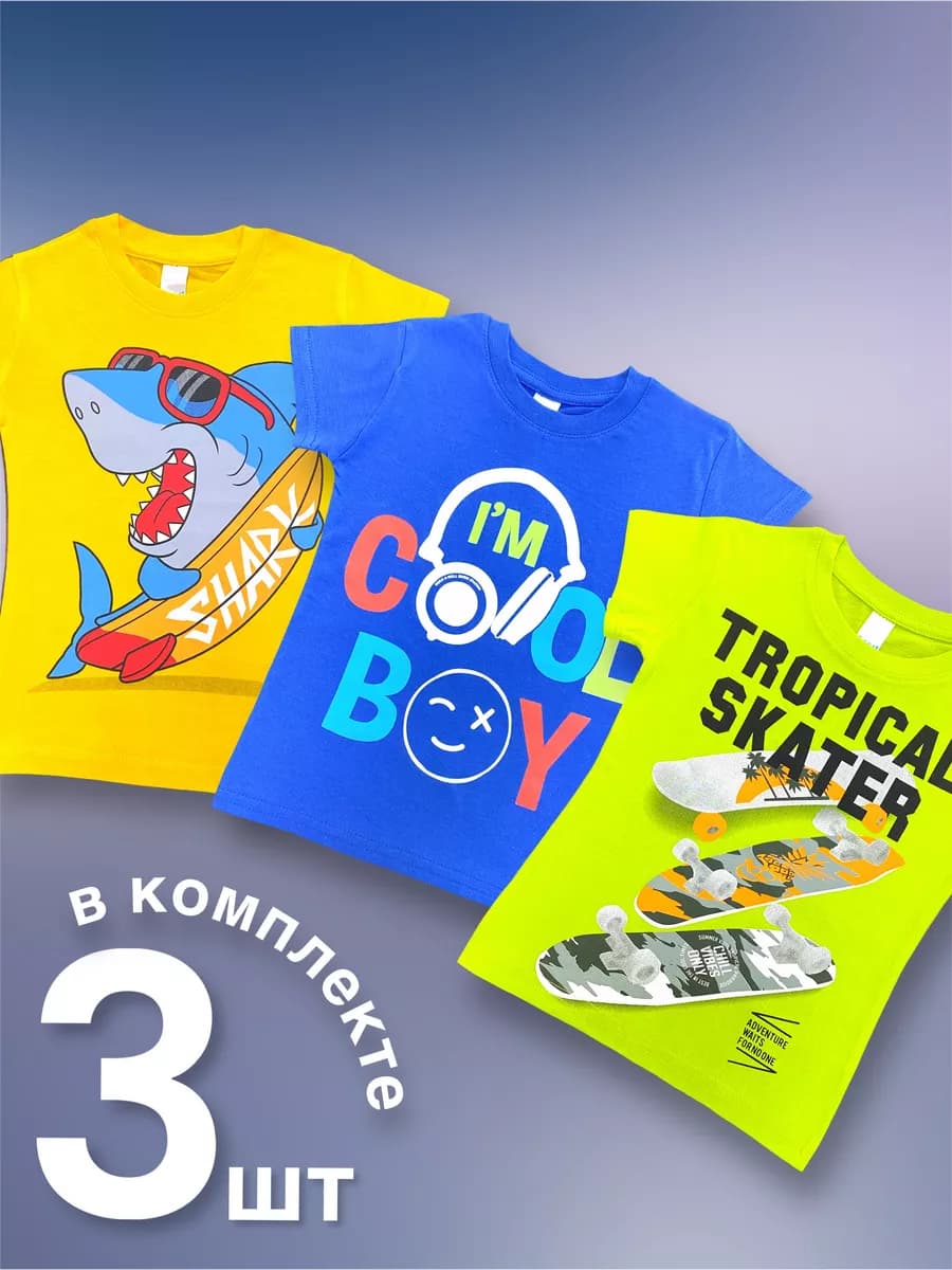 Футболки с принтом комплект 3 шт