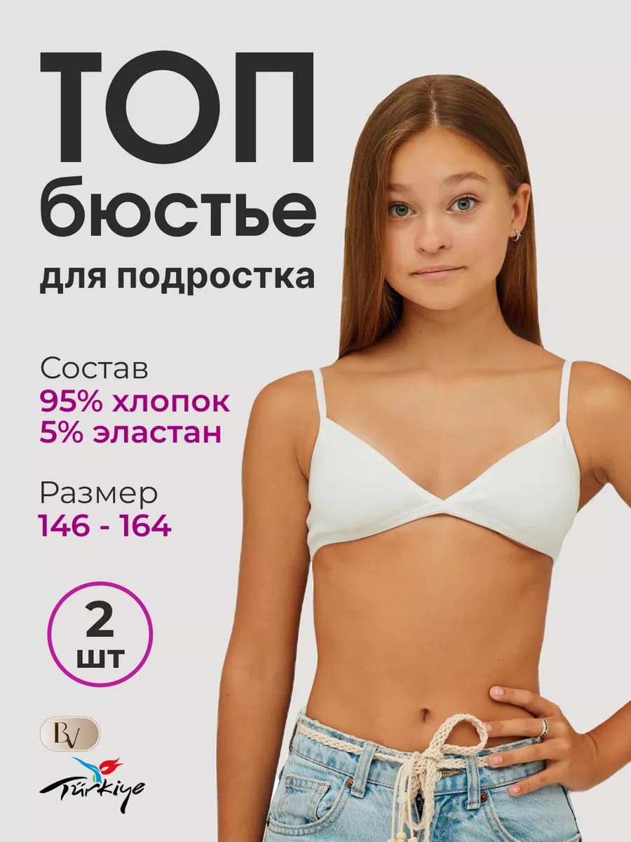 Топик для девочки