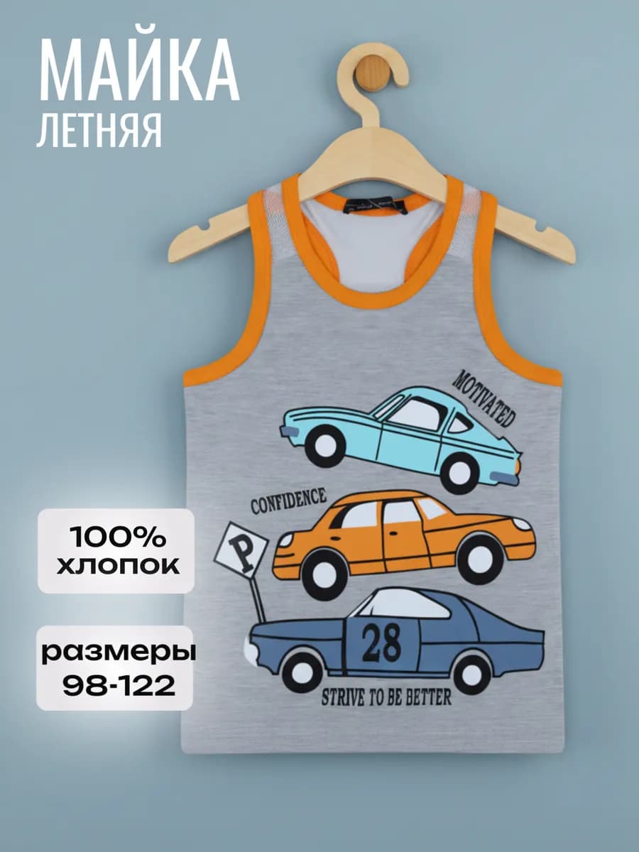 Майка безрукавка для мальчика спортивная с принтом