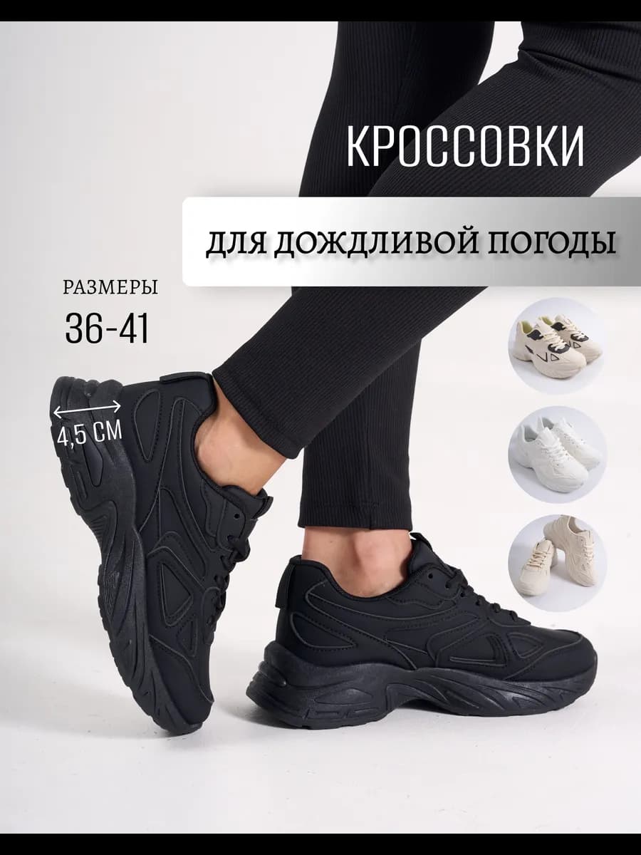 Кроссовки спортивные весна