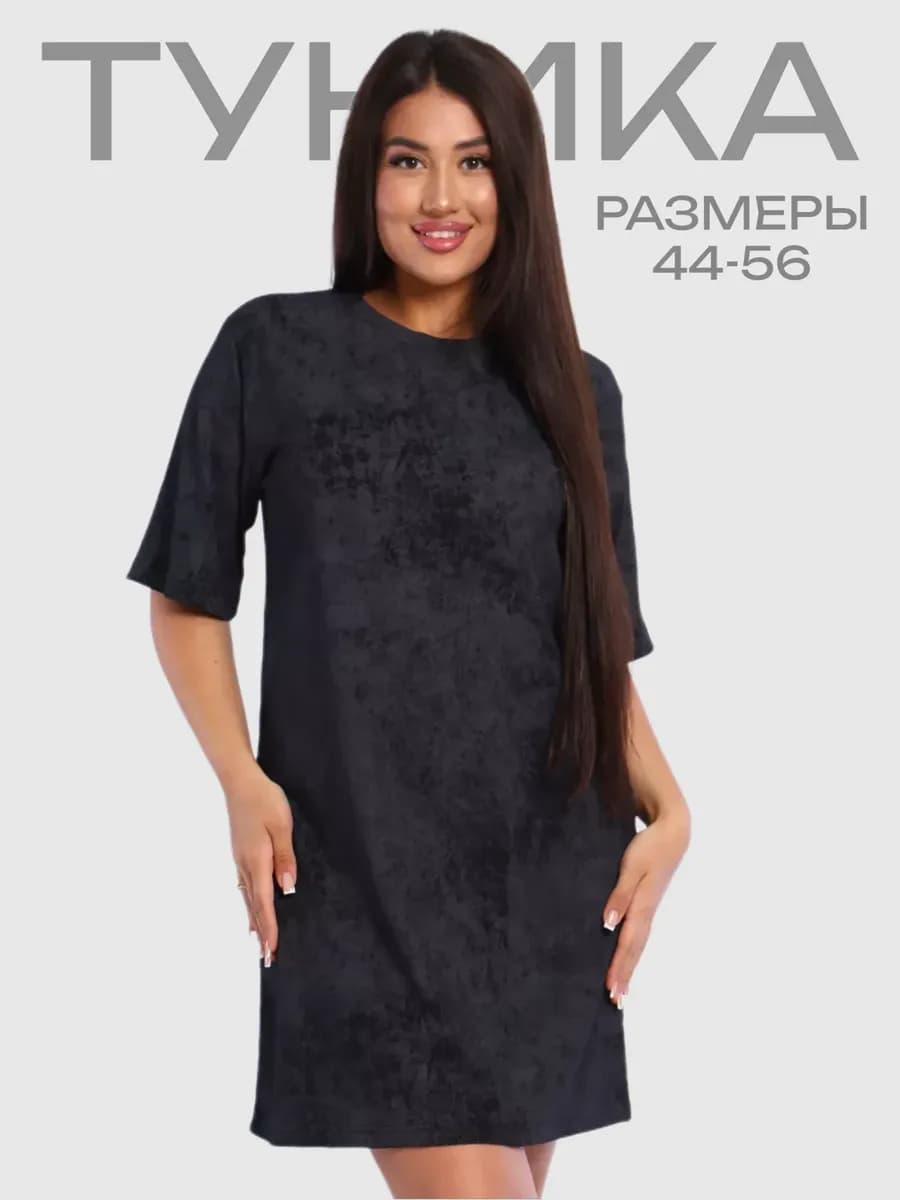Туника варёнка домашняя платье футболка