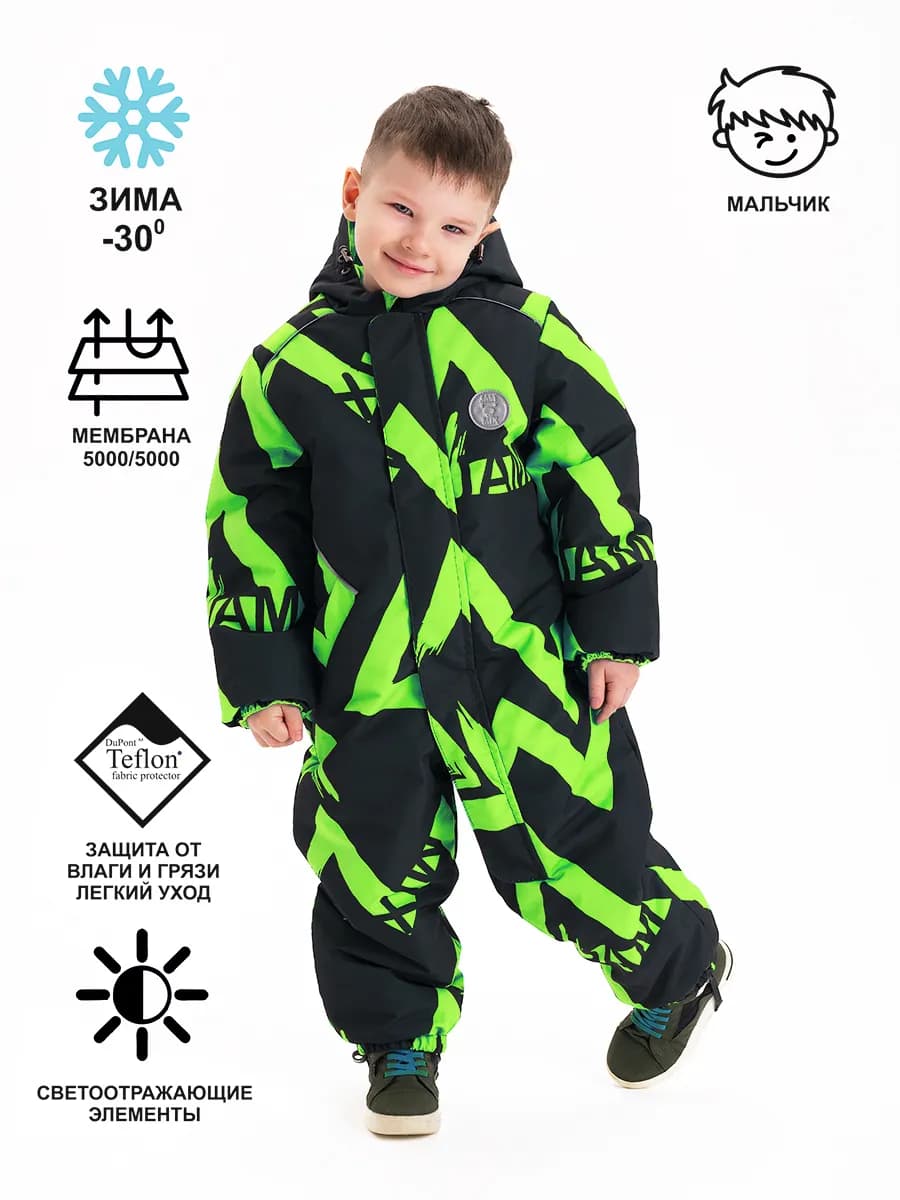 Комбинезон зимний для мальчика из мембраны