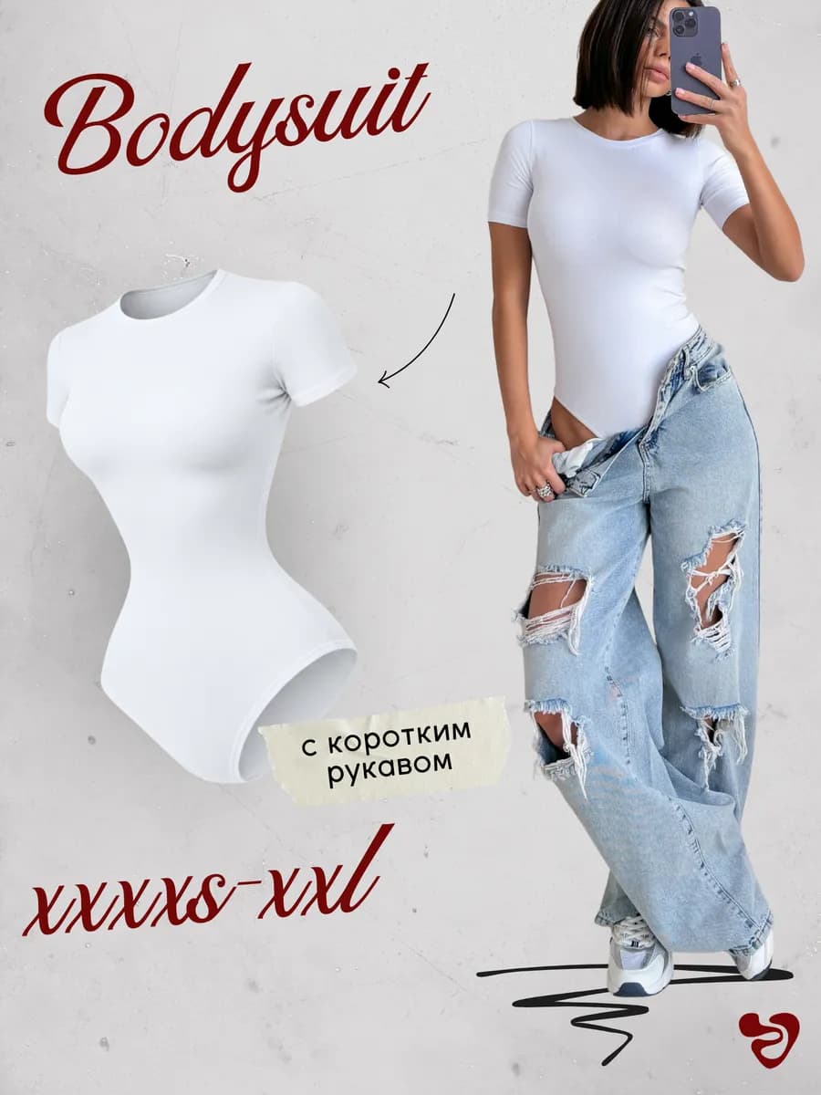 Боди с коротким рукавом утягивающее
