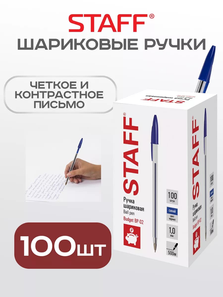 Шариковые ручки синие 100шт