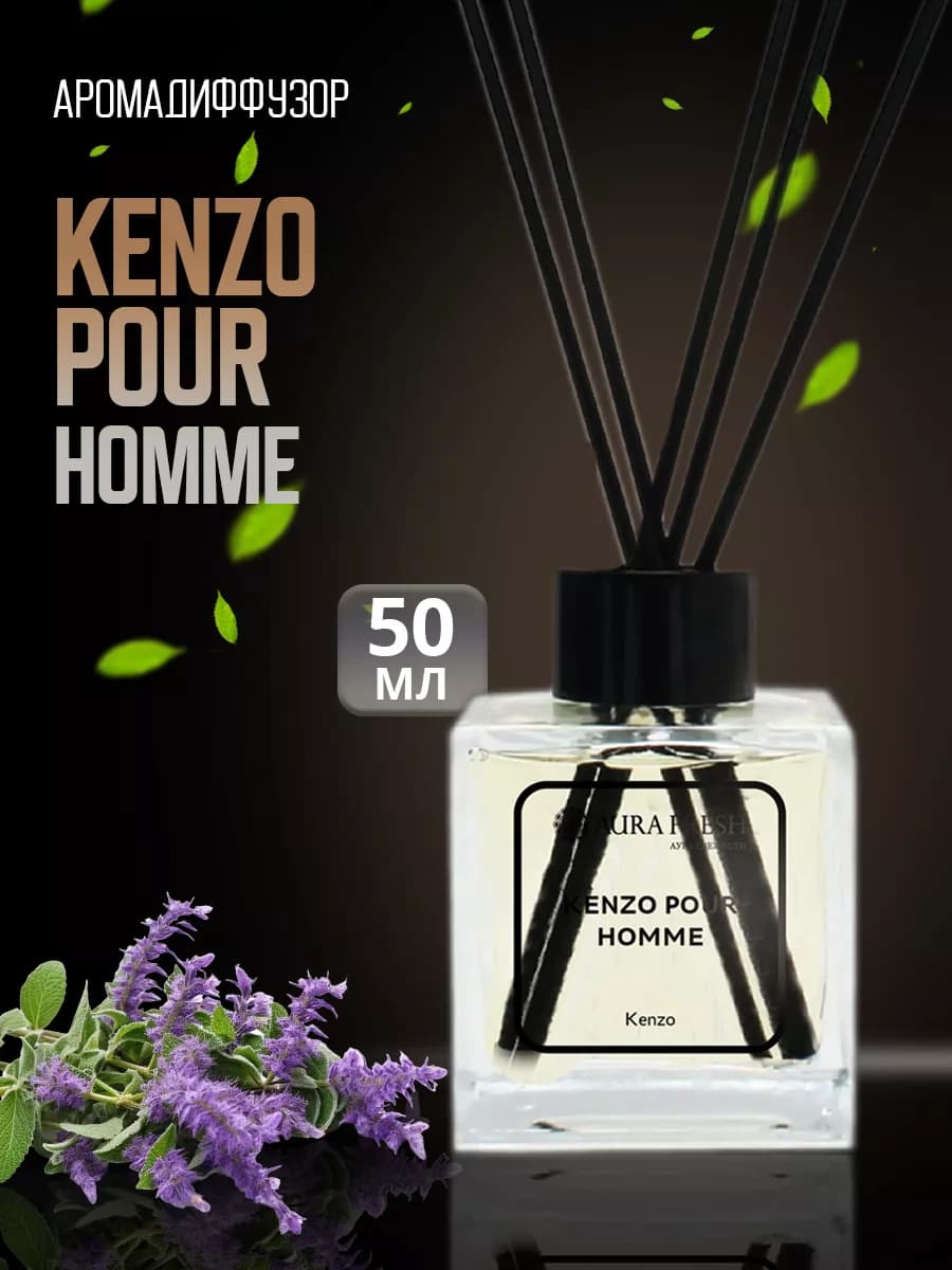 Ароматизатор для дома с палочками аромадиффузор