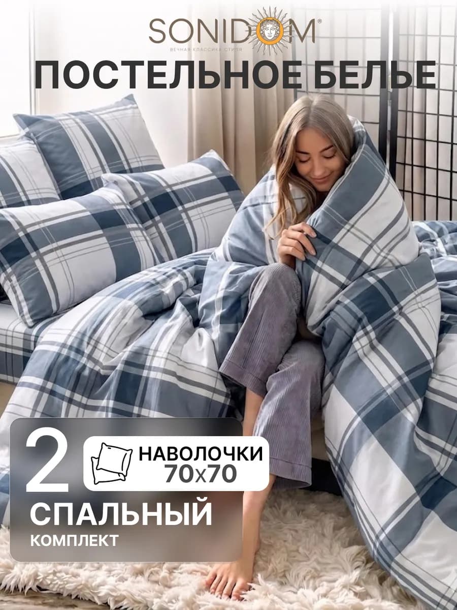 Постельное белье 2 спальное полисатин