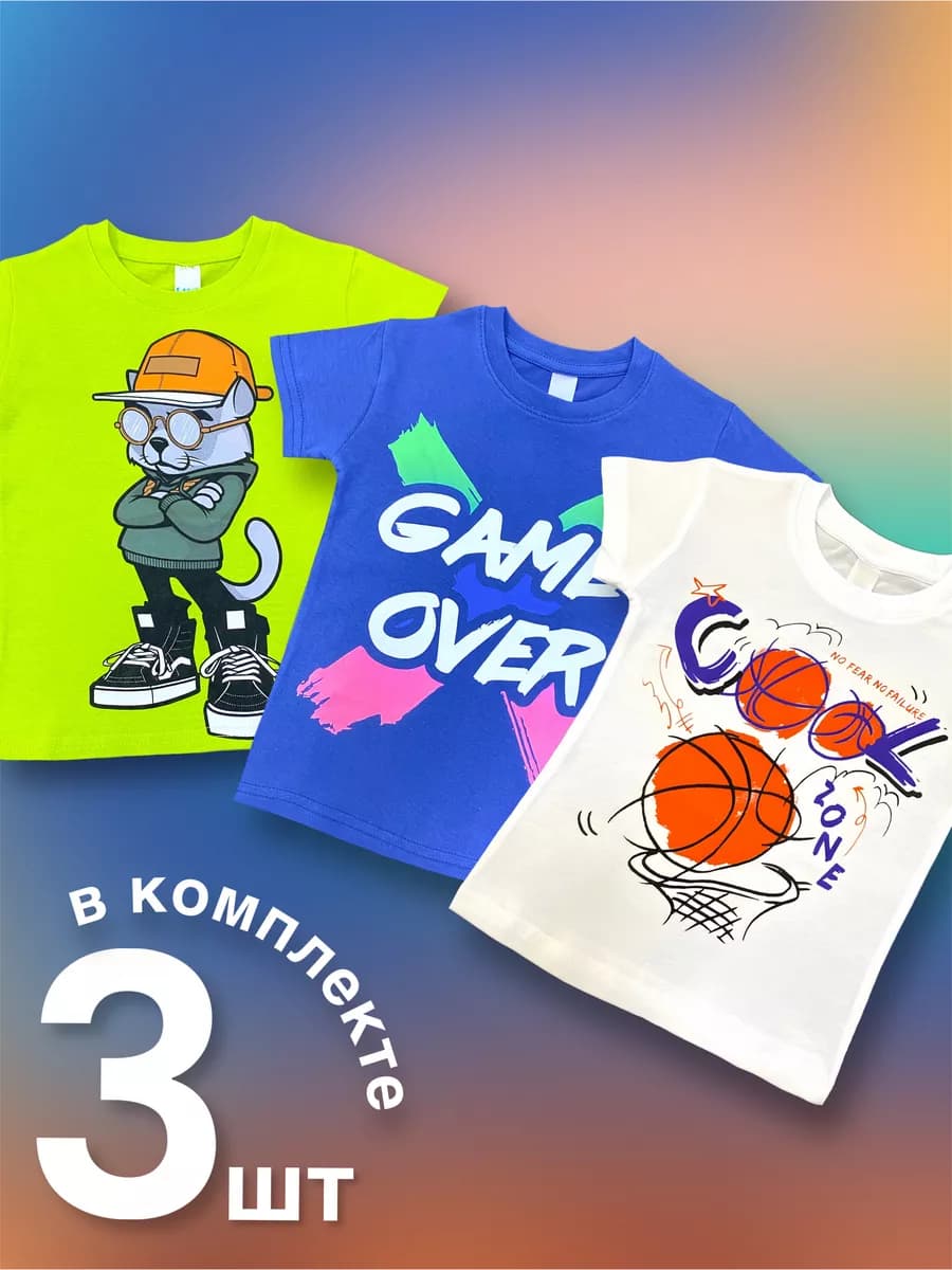 Футболки с принтом комплект 3 шт