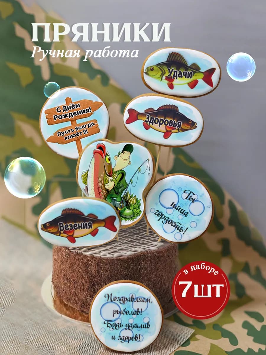 Имбирные пряники на торт