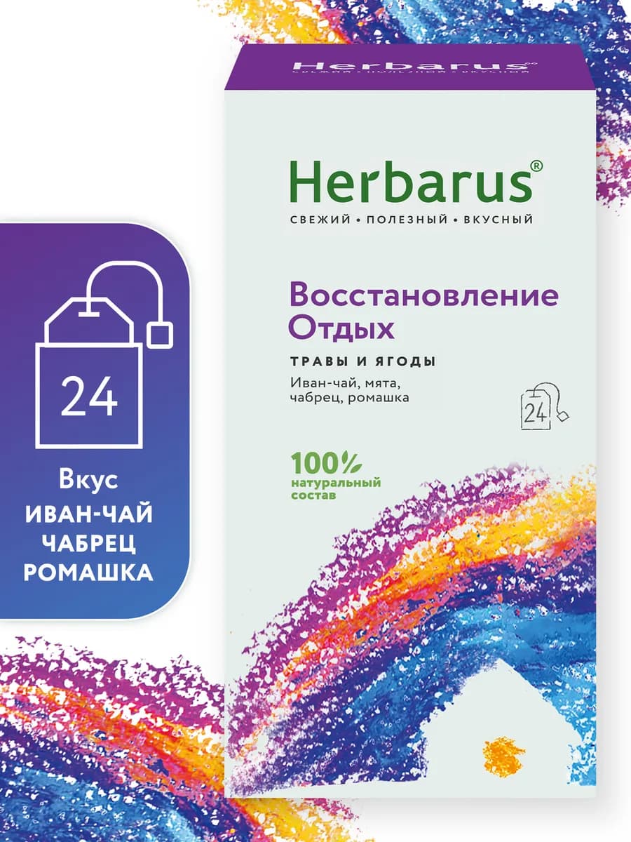 Чай травяной Восстановление Отдых, 24 пакетика