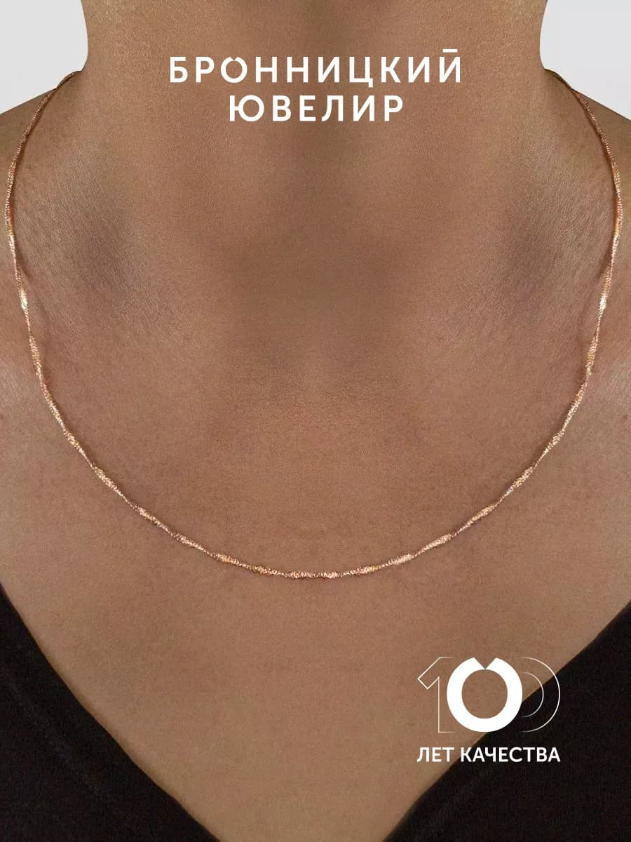 Цепочка на шею серебро 925 пробы сингапур