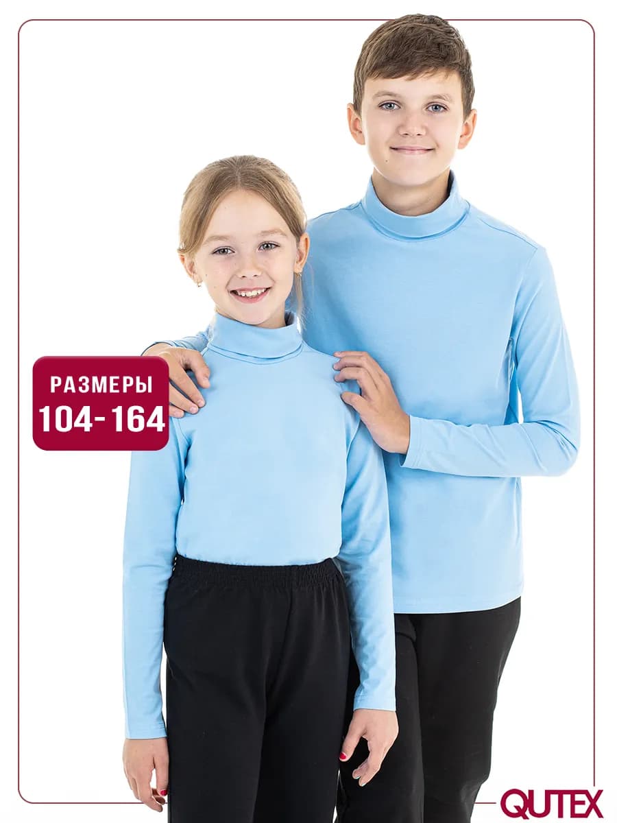 Водолазка детская