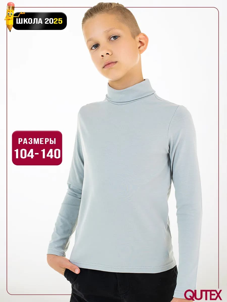 Водолазка детская для мальчика